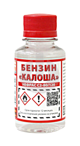 Растворитель-бензин Калоша (Нефрас С2-80/120) ТУ РБ бутылка ПЭТ-0.1 л фото