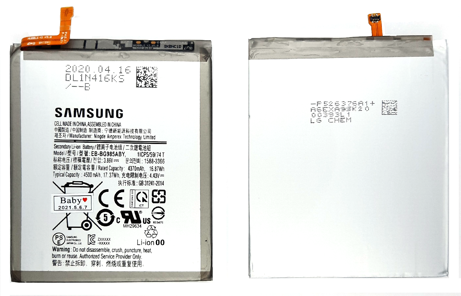 Аккумулятор для Samsung S20 Plus (G985F) EB-BG985ABY AAA Аккумулятор для Samsung S20 Plus (G985F) EB-BG985ABY AAA