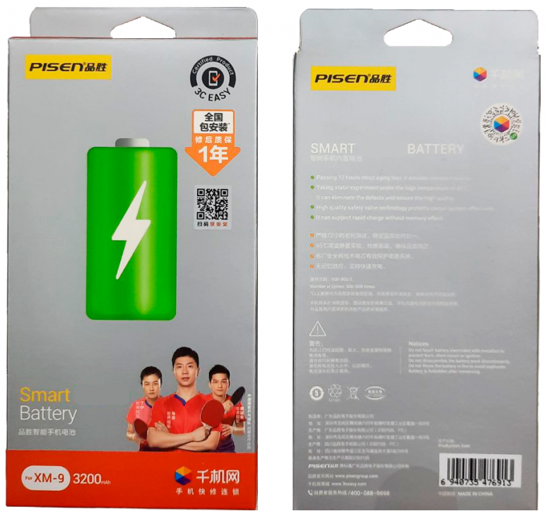 Аккумулятор для Xiaomi Mi 9 (BM3L) (3200mAh) Pisen Аккумулятор для Xiaomi Mi 9 (BM3L) (3200mAh) Pisen