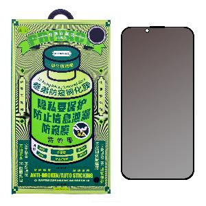 Стекло защитное для iPhone 13/ 13 Pro/ 14/ 16e Remax Medicine Glass (GL-27) черное антишпион НОВИНКА