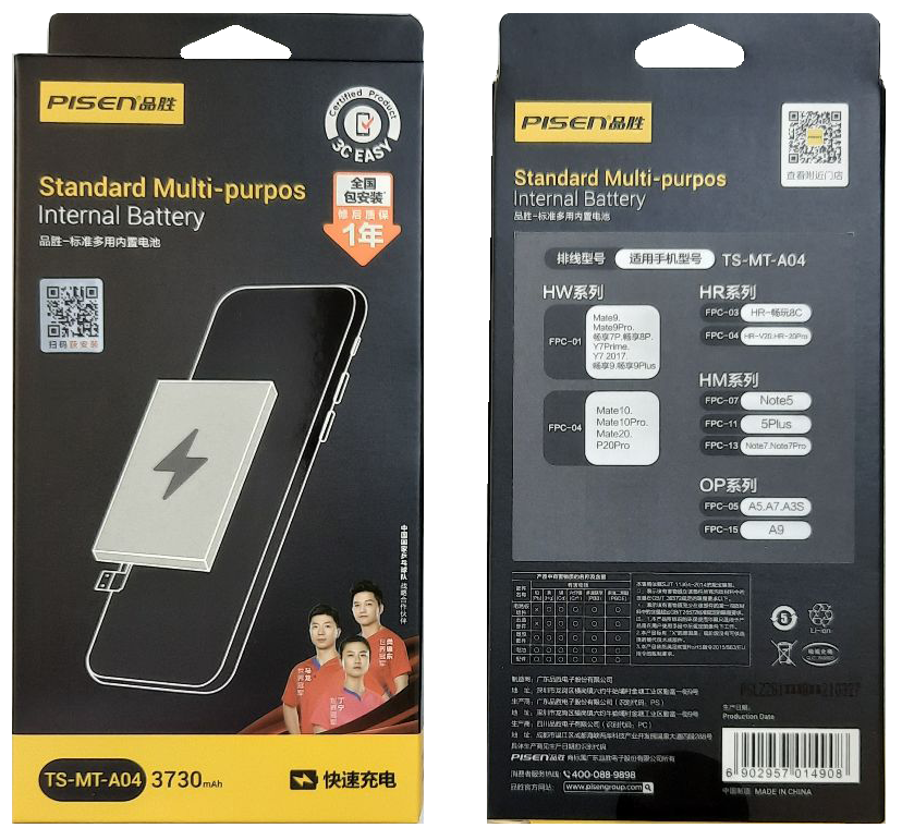 Аккумулятор для OPPO A7/ A5/ A3s (3730mAh) Pisen MT-A04+FCP-05 Аккумулятор для OPPO A7/ A5/ A3s (3730mAh) Pisen MT-A04+FCP-05