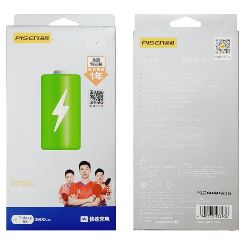 Аккумулятор для Samsung S8 (G950F) EB-BG950ABE Pisen