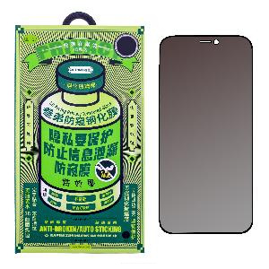 Стекло защитное для iPhone 12/ 12 Pro Remax Medicine Glass (GL-27) черное антишпион НОВИНКА