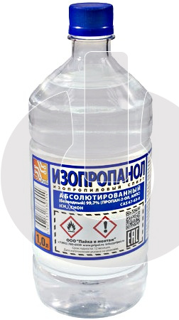 Изопропанол абсолютированный 99.7 % бутылка ПЭТ-1.0 л (0.8 кг) ГОСТ 9805-84 Изопропанол абсолютированный 99.7 % бутылка ПЭТ-1.0 л (0.8 кг) ГОСТ 9805-84